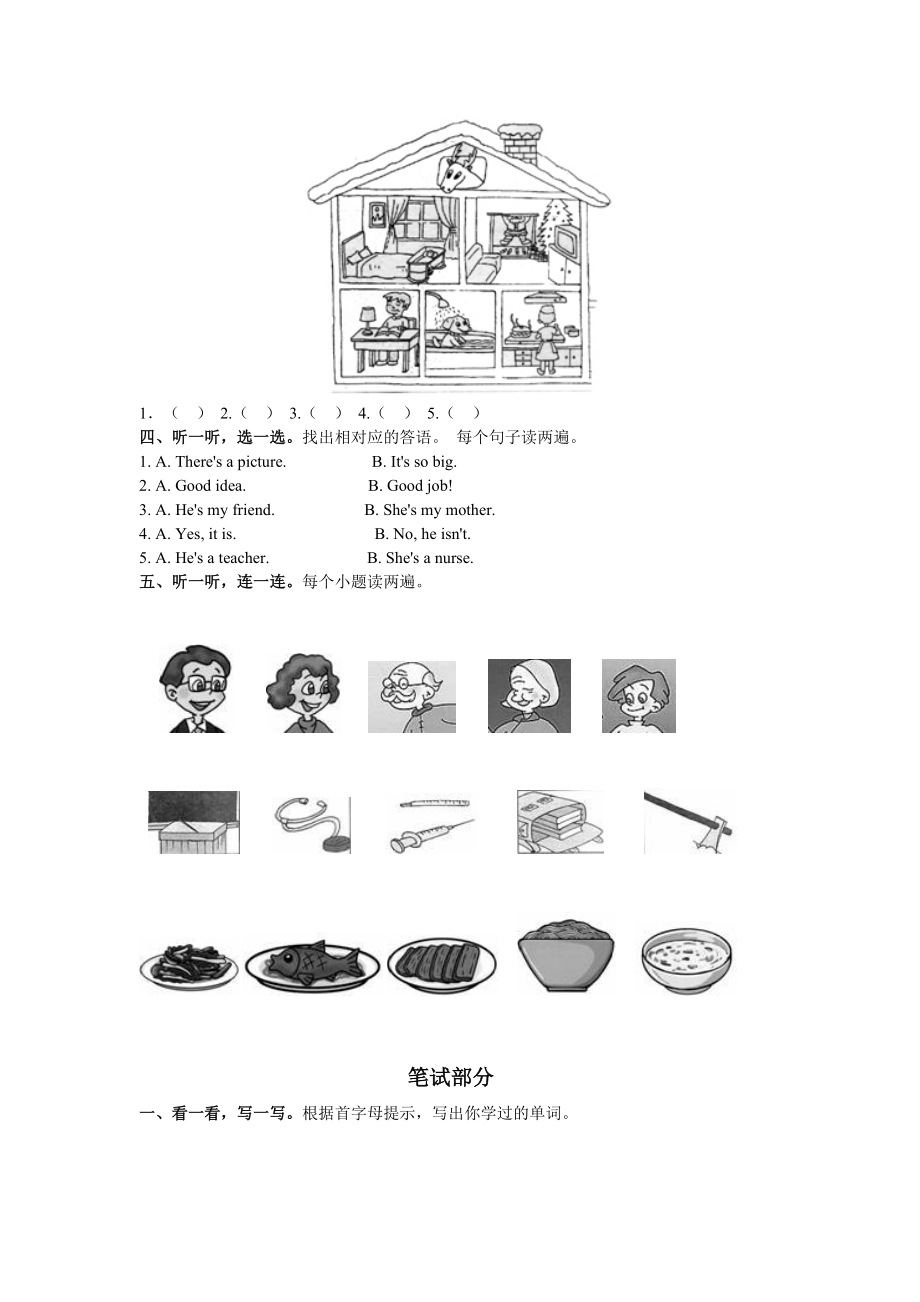 PEP小学英语四级上册期末试题.doc_第2页