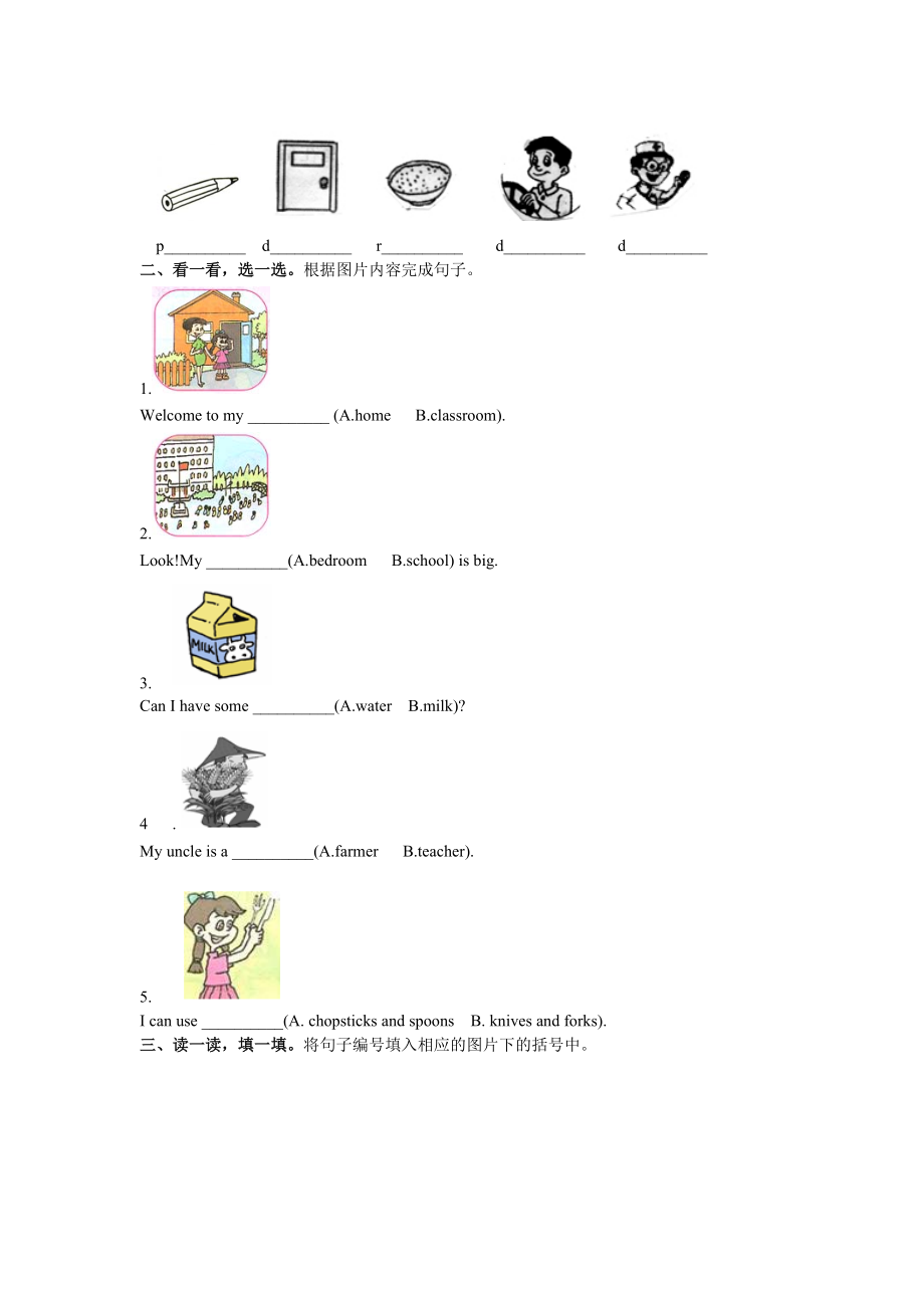 PEP小学英语四级上册期末试题.doc_第3页