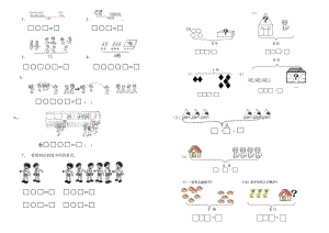 《小学数学一级上册期中试卷》人教版.donc.doc