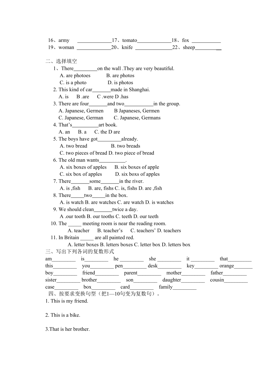 七级英语上册名词变复数练习题及人称代词练习人教新目标版.doc_第2页