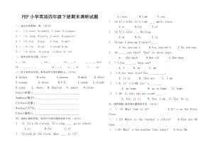 PEP小学英语四级下册期末调研试题.doc