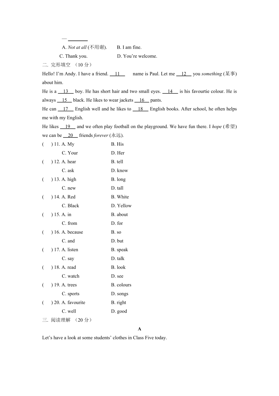 冀教版七级上册英语Unit12单元测试卷及答案.doc_第2页