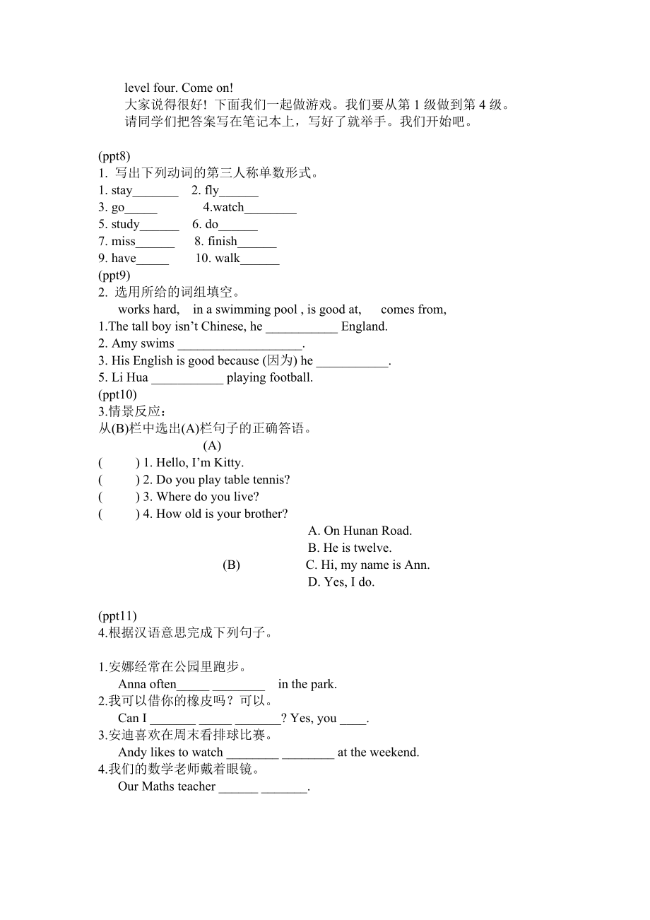 苏教版牛津英语初中七级上册精品教案　全册.doc_第2页