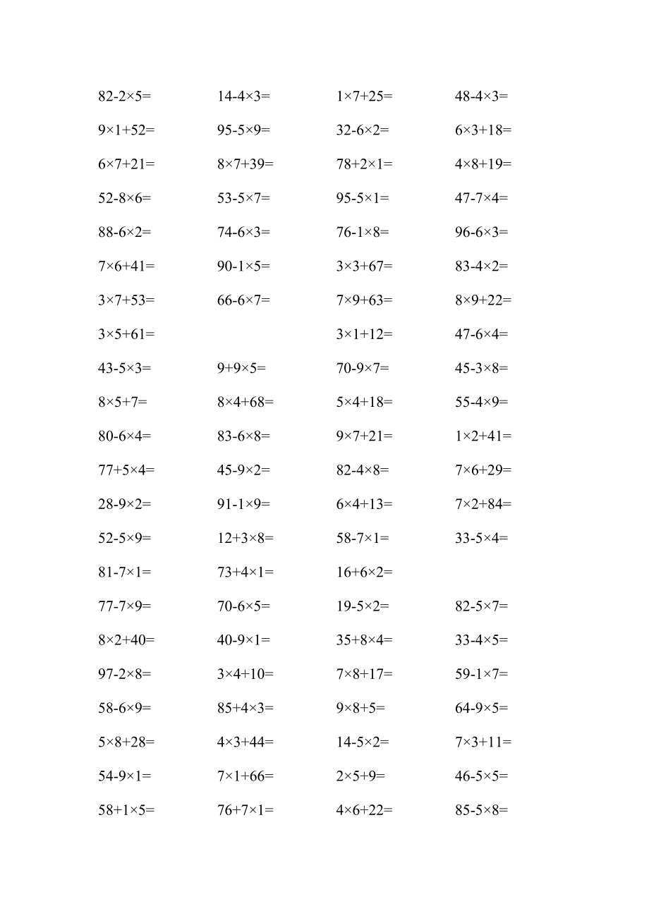 人教版小学二级上学期数学口算题　（10以内乘法100以内混合运算）.doc_第3页