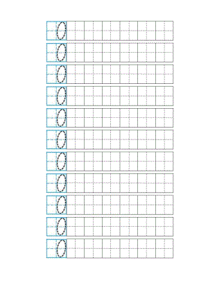 数字描红田字格010数字.doc