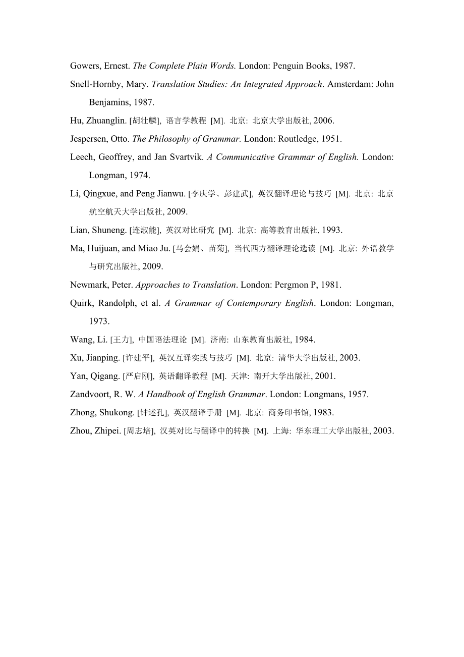 理工论文满天红梨无公害丰产栽培技术.doc_第3页