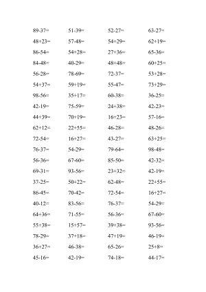 人教版小学二级数学上册口算题.doc