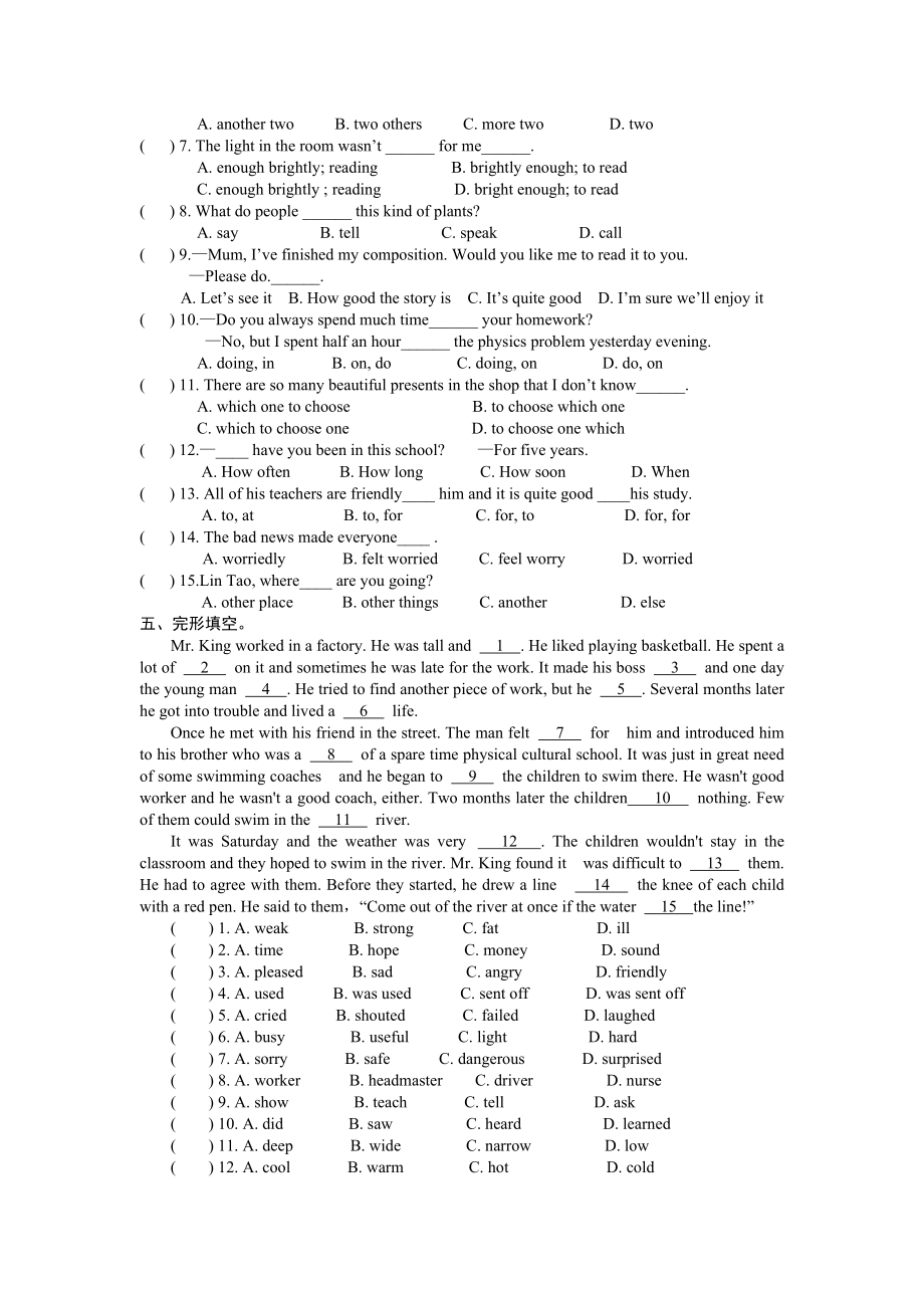 人教版八级英语下unit610测试题.doc_第2页