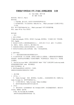 苏教版牛津英语小学三级上册精品教案　全册.doc