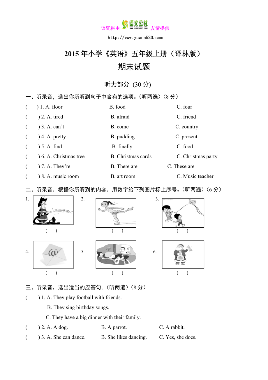 译林版小学英语五级上期末试题.doc_第1页