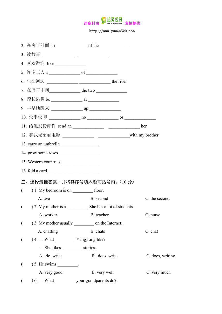 译林版小学英语五级上期末试题.doc_第3页