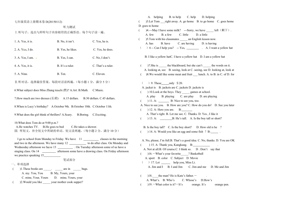 [教学]七级英语上册期末卷D(0112).doc_第1页