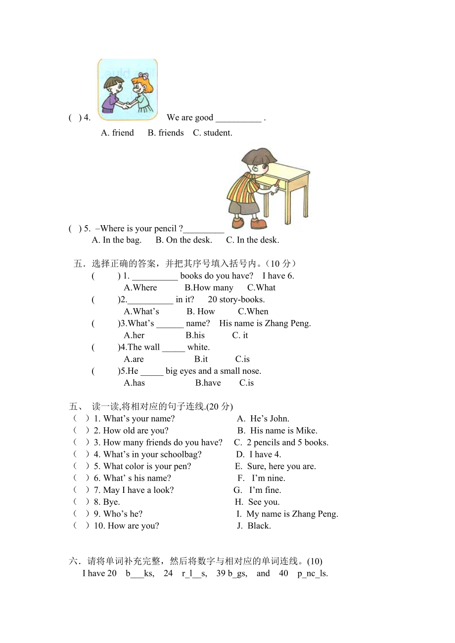 PEP小学四级上册英语期中试题.doc_第3页