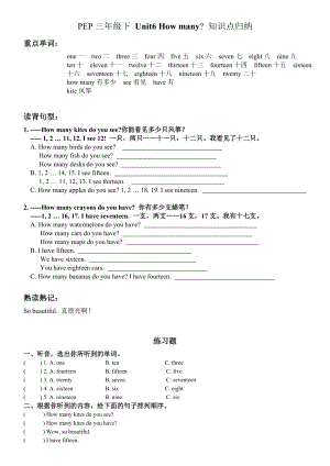 PEP小学英语三级下六单元知识点总结和测试题.doc