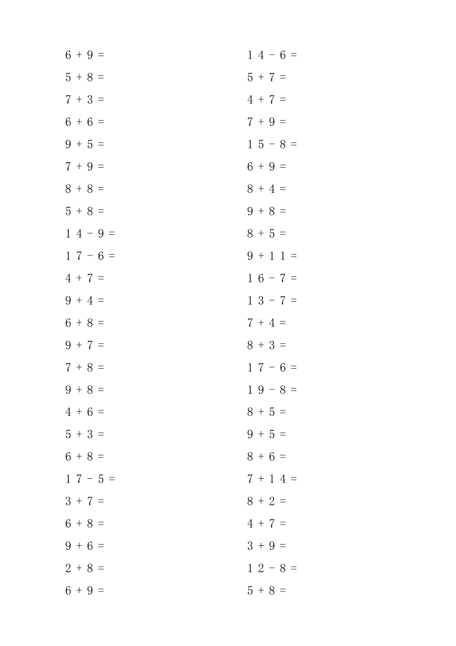 一级数学20以内加减法练习题.doc_第1页