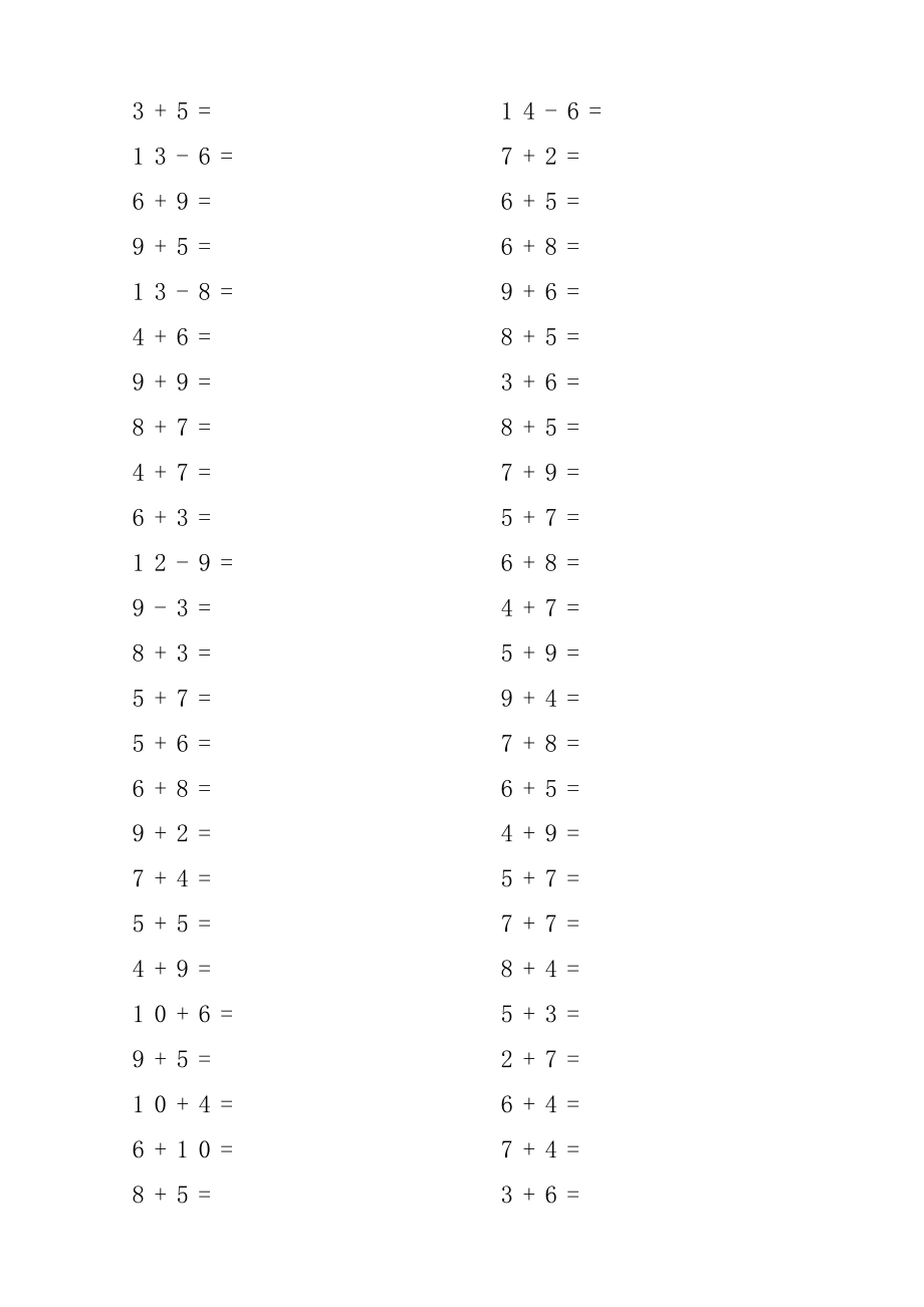 一级数学20以内加减法练习题.doc_第2页