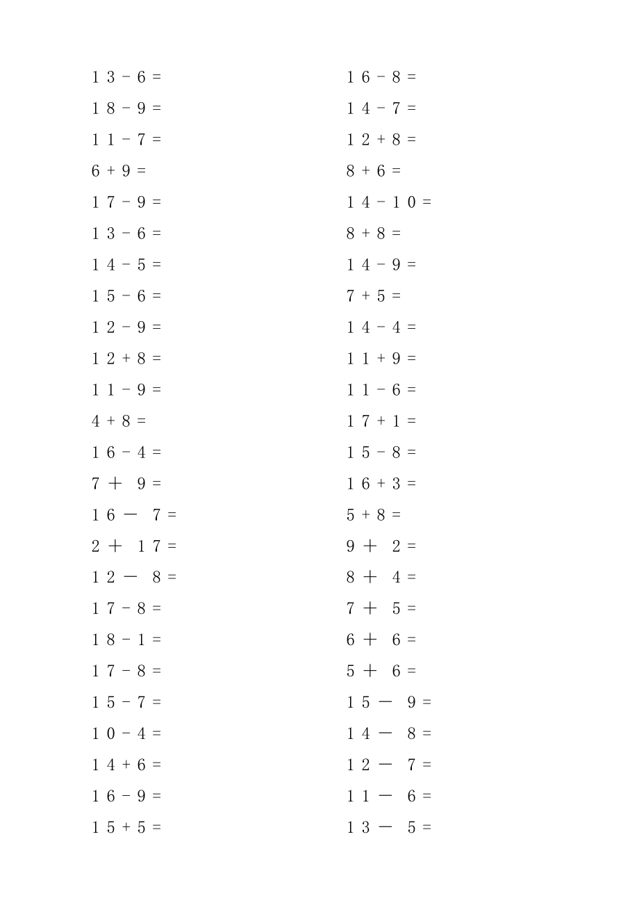 一级数学20以内加减法练习题.doc_第3页