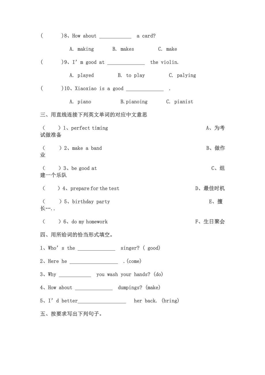 EEC版小学英语六级下三月份月考试卷.doc_第2页