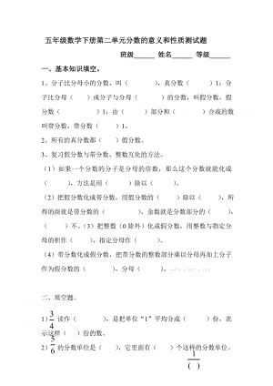 青岛版五级数学下册第二单元测试题.doc