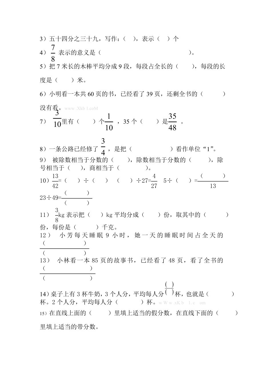 青岛版五级数学下册第二单元测试题.doc_第2页