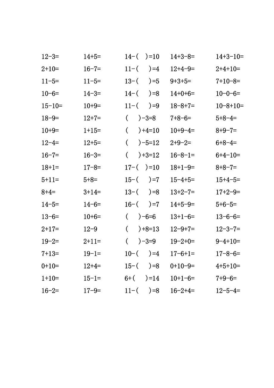 一级数学20以内的口算比赛试卷(共200题)[1].doc_第2页