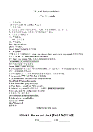 译林版牛津小学英语5B　Unit 5Review and check (Part A D)教案.doc