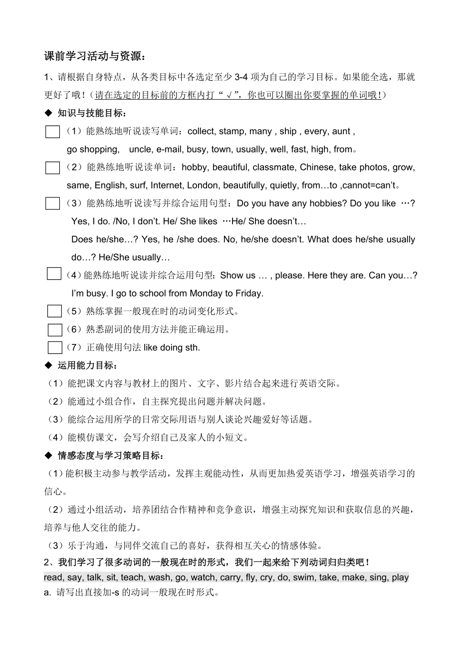 译林版牛津小学英语5B　Unit 5Review and check (Part A D)教案.doc_第2页