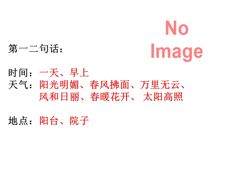 看图写话-给奶奶吃苹果ppt课件.ppt_第3页