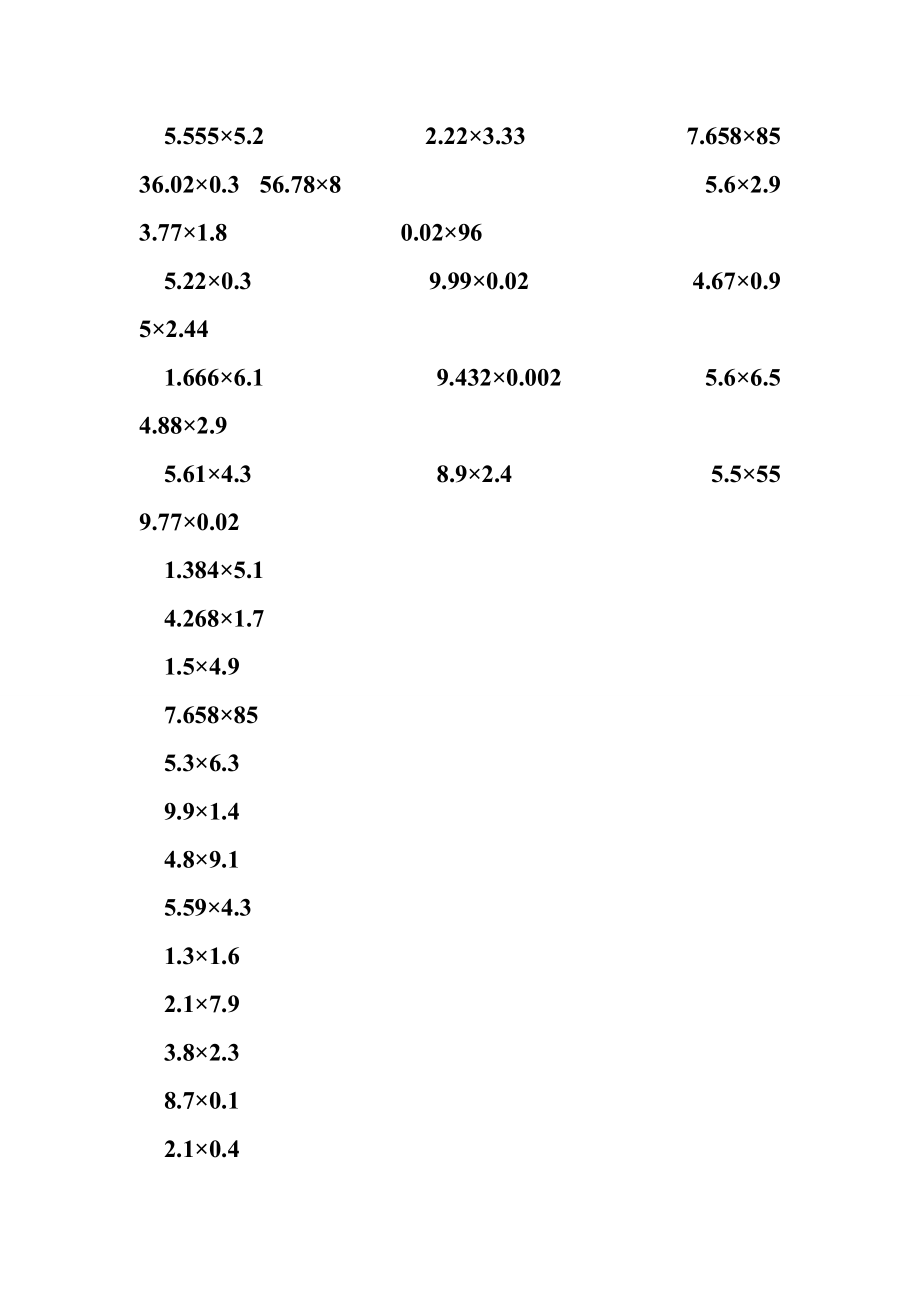 五级小数乘法计算题 100道小数乘法计算题.doc_第2页