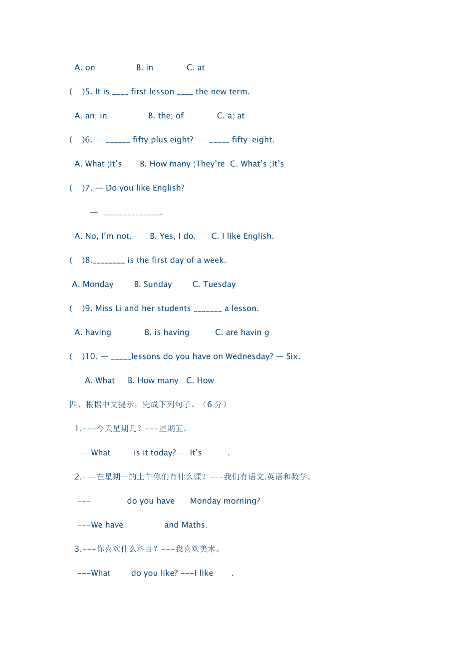 五级英语第一单元测试卷.doc_第3页