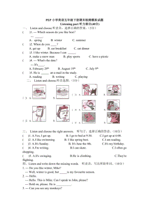 PEP小学英语五级下册期末检测模拟试题.doc