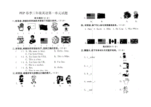 PEP人教版小学三级英语下册单元试题　全册.doc