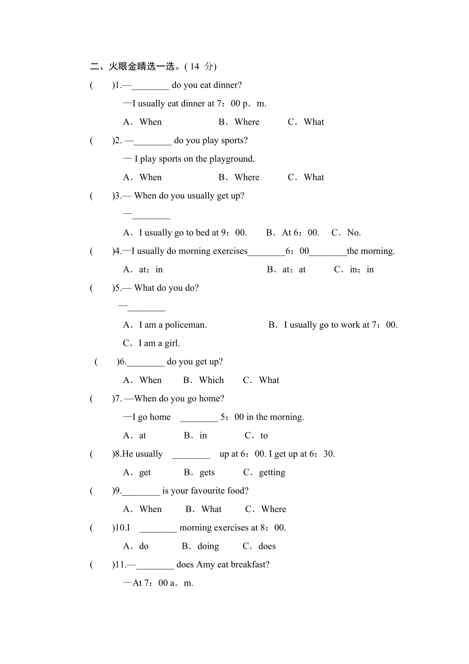 人教版小学五级英语下册Unit1Thisismyday单元测试卷1带答案.doc_第2页