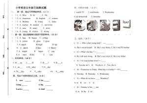 PEP小学三级上册第五单元英语抽测试题.doc