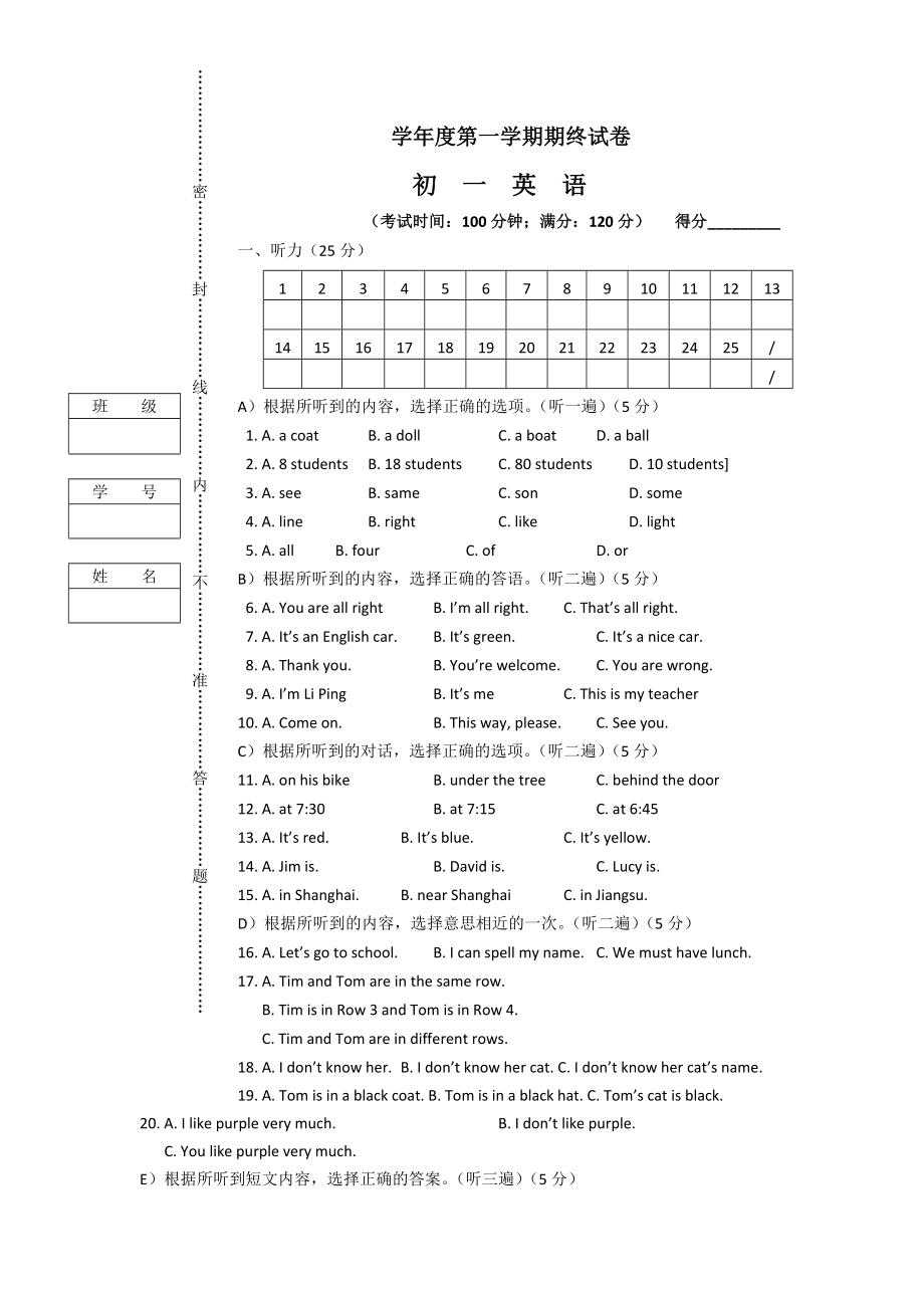 人教版七级英语上册期末试卷及答案.doc_第1页