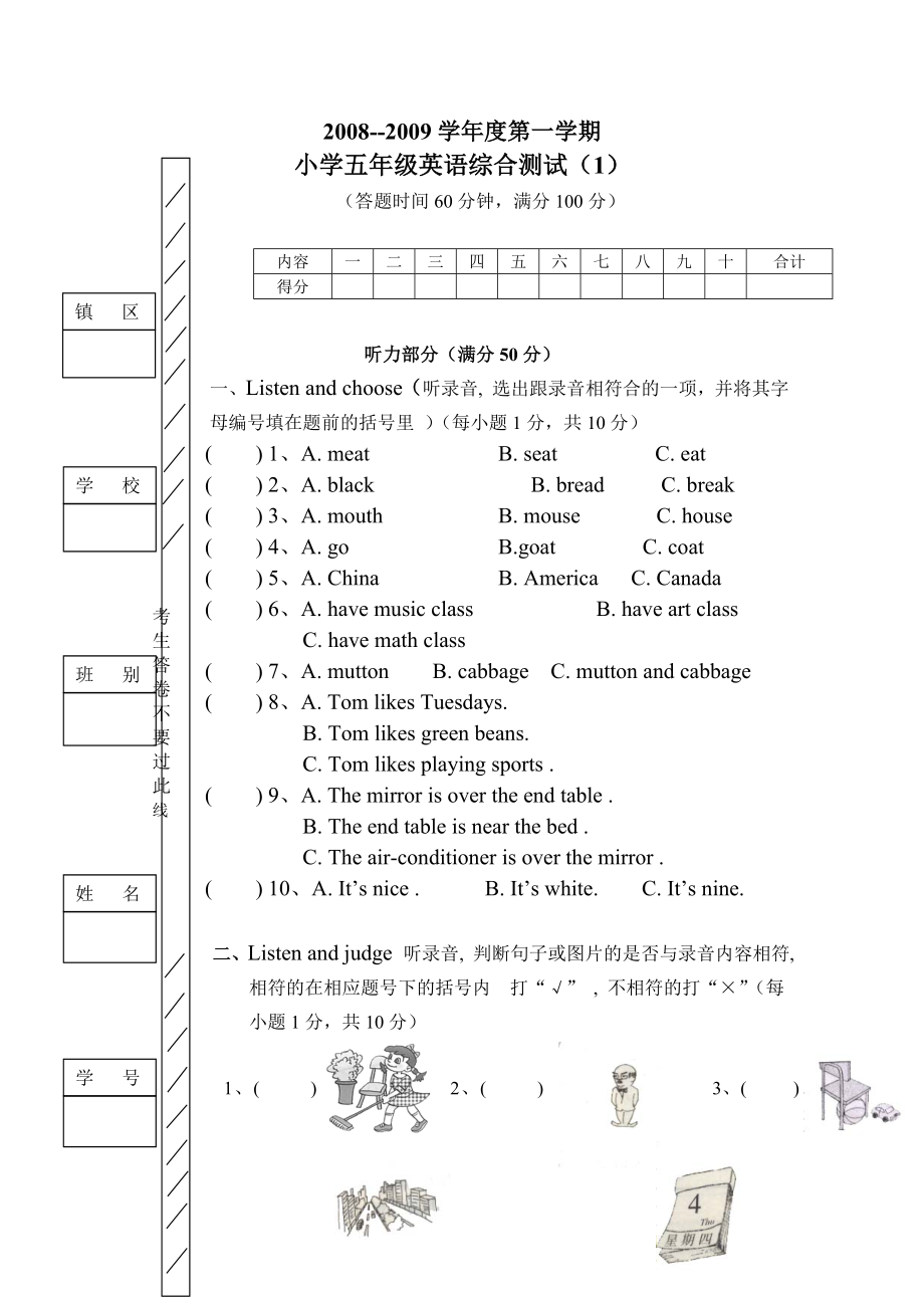 五级英语上册主要知识点1.doc_第1页