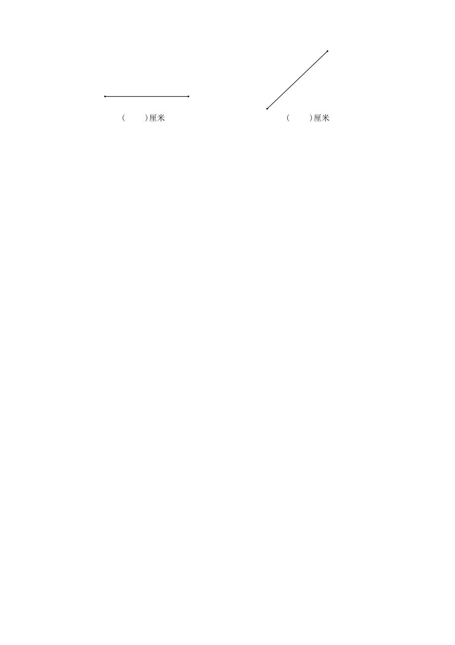 人教版二级数学上册单元测试题全册.doc_第3页