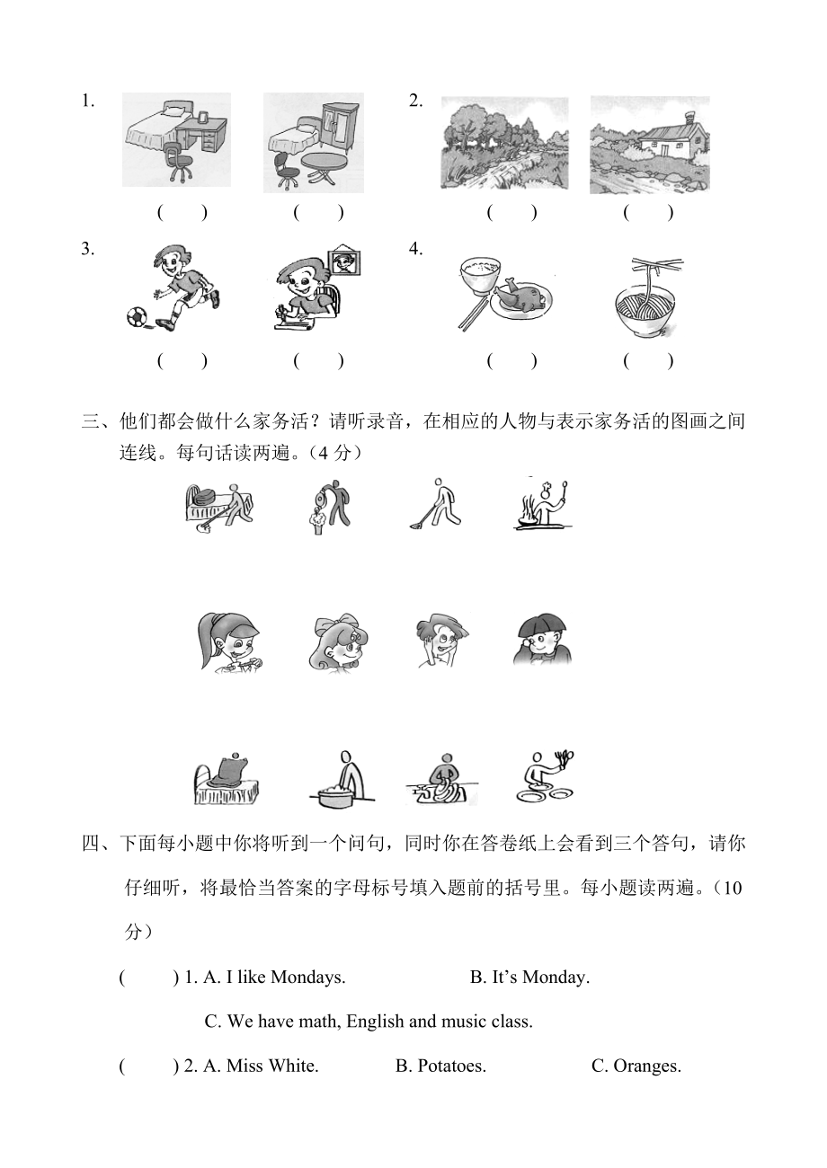 PEP小学英语五级上册期末精品试题.doc_第2页