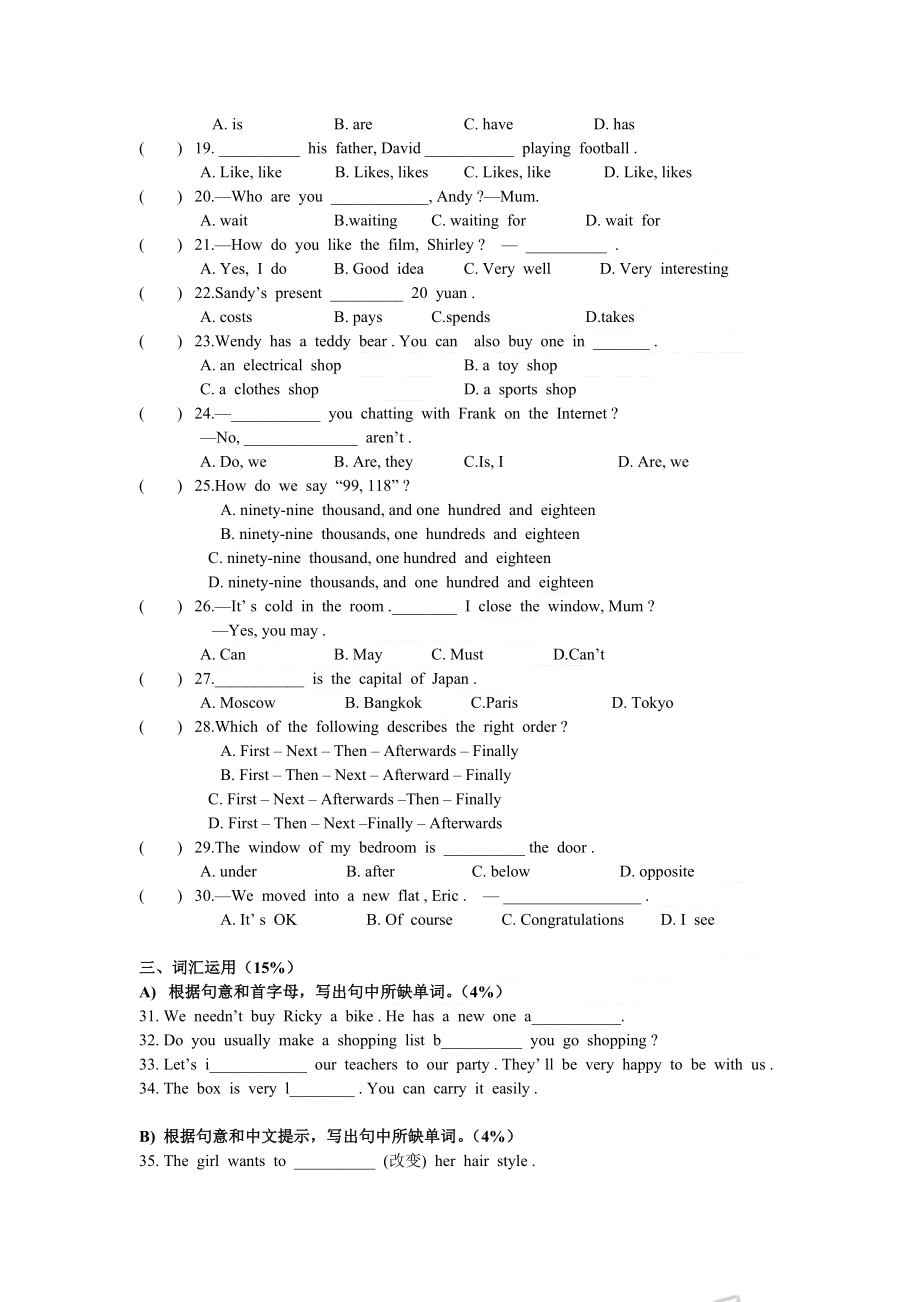 【小学 六级英语】广州市小升初联考英语试卷 共（7页） .doc_第2页