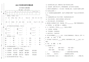 苏教版五级语文上册期末测试卷及答案.doc