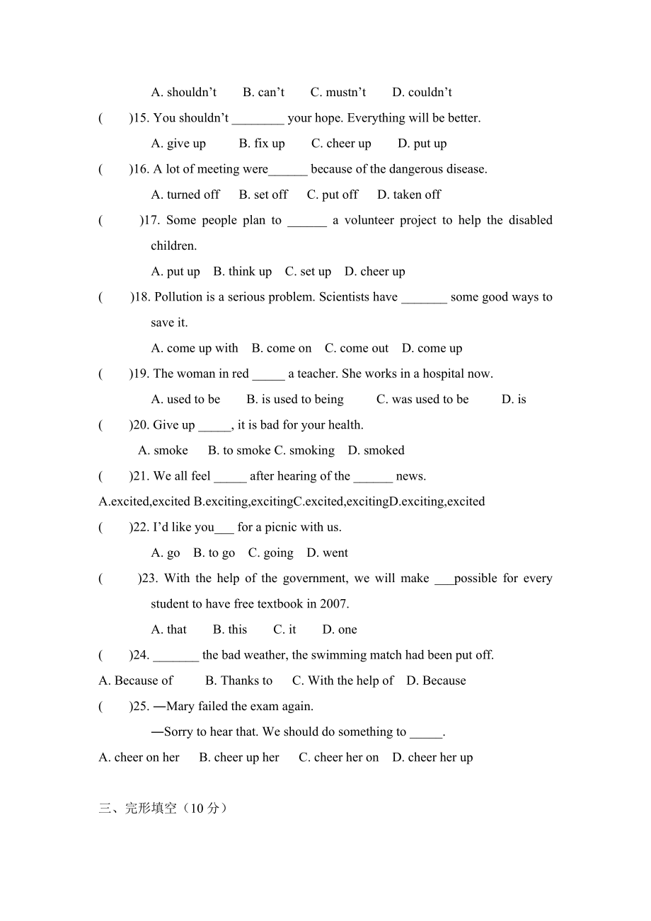 人教新目标八级下册英语第一二单元测试卷.doc_第2页