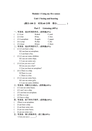 最新沪教版小学三级英语下册单元试卷（含答案） .doc