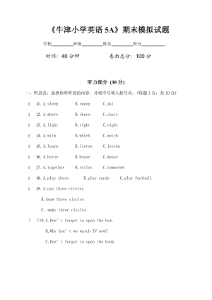 《牛津小学英语5A》期末模拟试题.doc