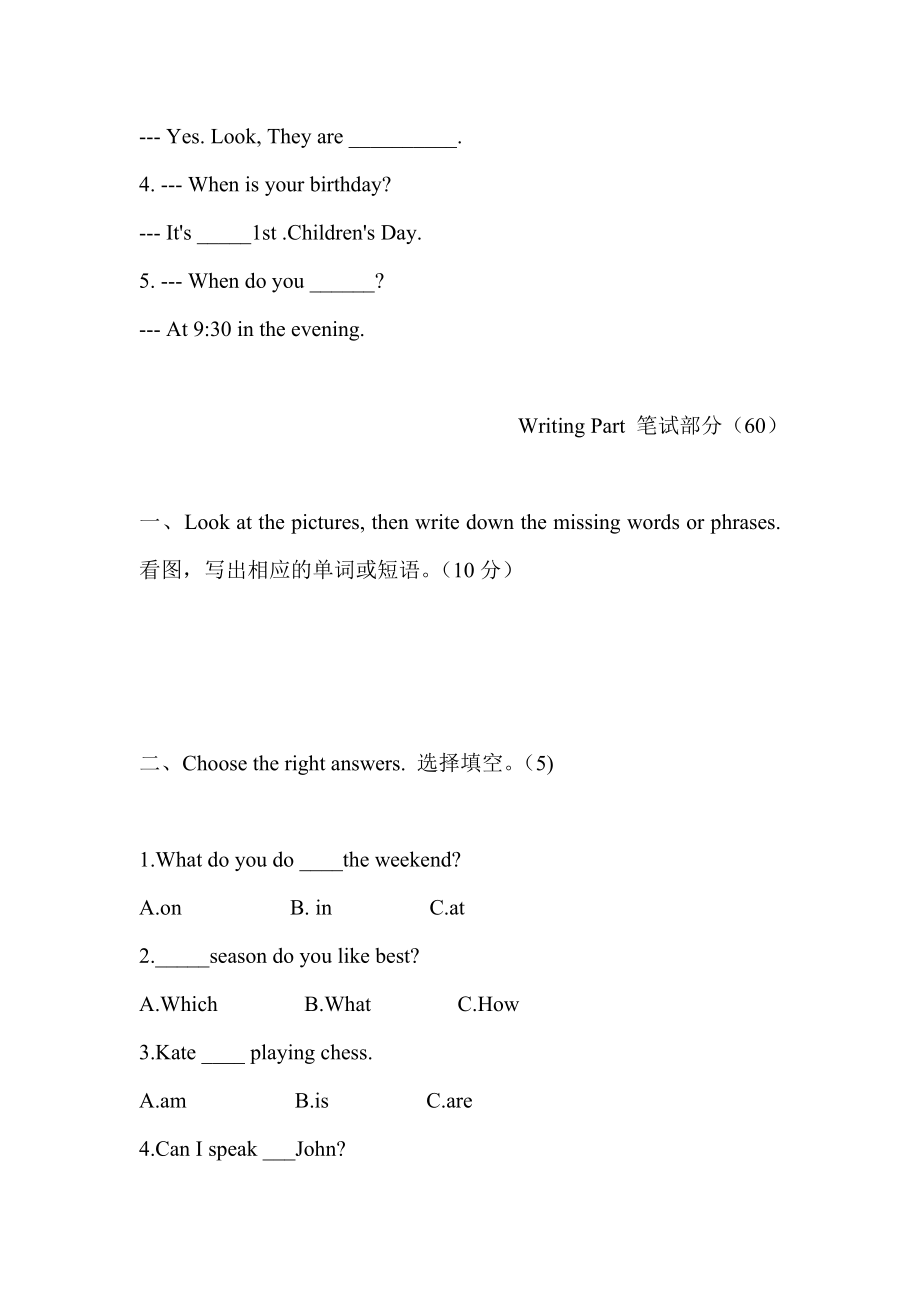 PEP小学英语五级下册期末精品试题.doc_第3页