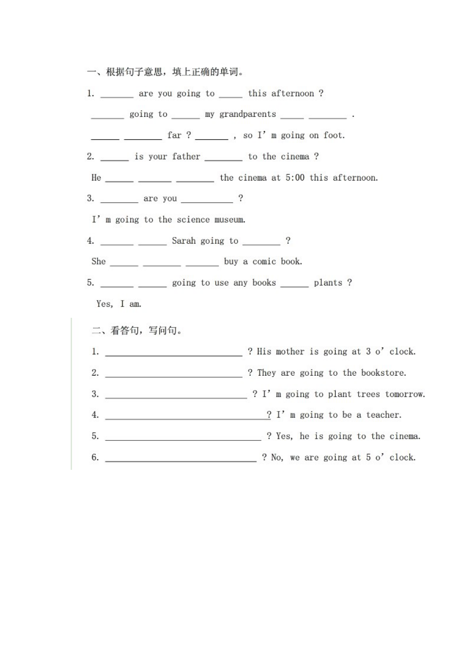 PEP小学英语六级上册四会单词、句型、练习重点复习.doc_第3页