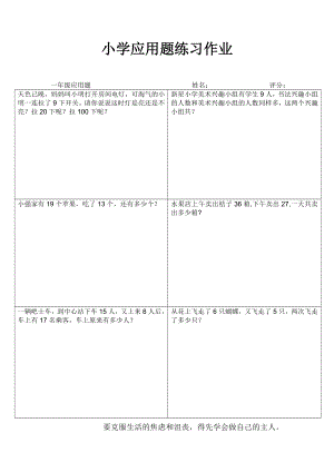 人教版小学六级数学应用题天天大练习试题汇编.doc