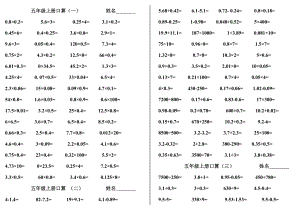 人教版五级上册数学口算题 .doc