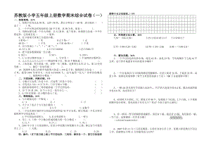 5674533692苏教版小学五级上册数学期末综合试卷（六套） .doc