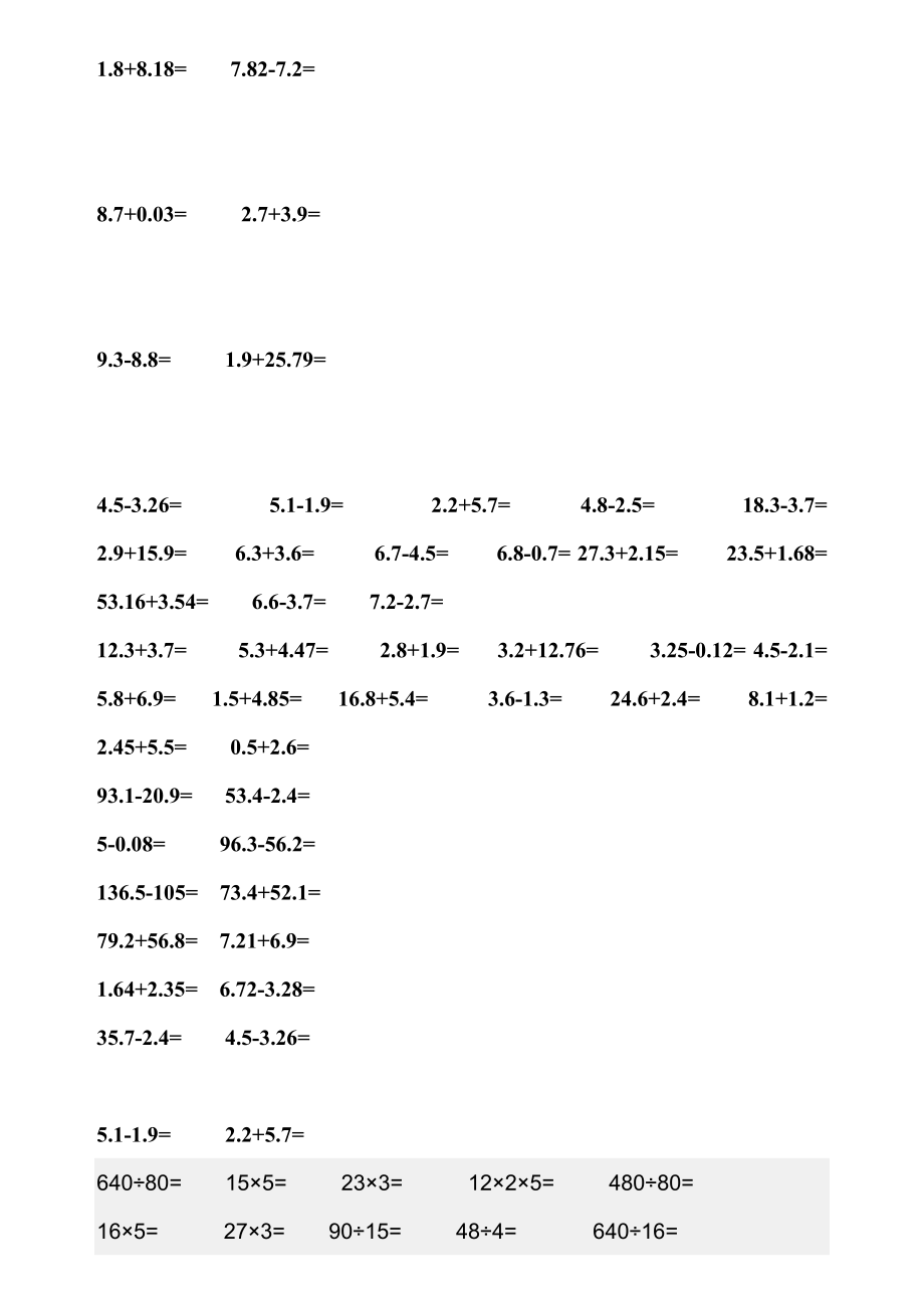 人教版小学数学四级口算题卡.doc_第2页