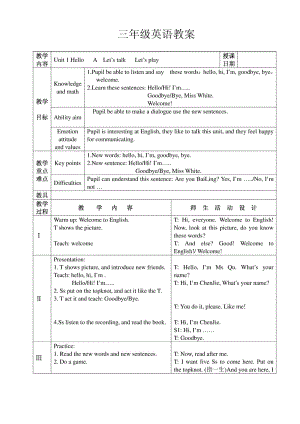 PEP三级英语全英文教案.doc